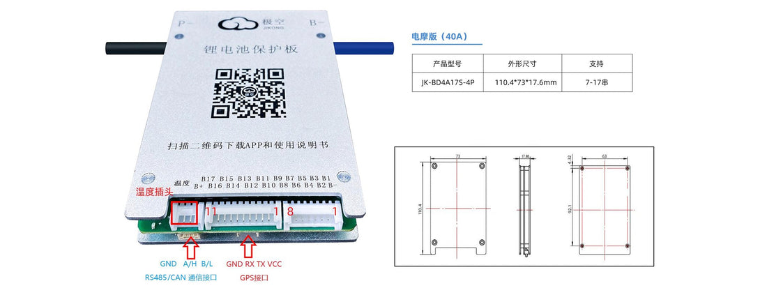 JKBMS Interface and Wiring Guide: Connectors, Ports, Dimensions, and Installation Notes