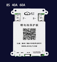 3S-8S Smart BMS