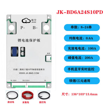 极空主动均衡保护板8-24串电流40A-150A三元磷酸铁锂带蓝牙BMS