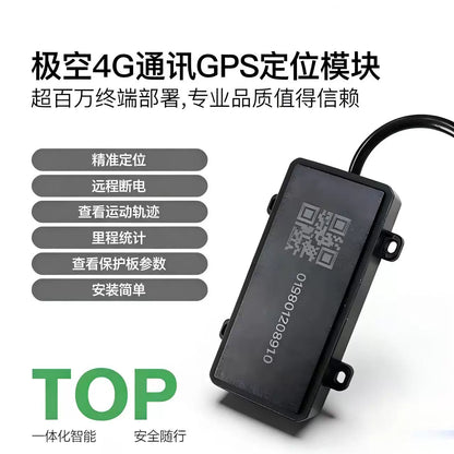 极空保护板GPS定位4G通讯模块可远程控制查看数据断电